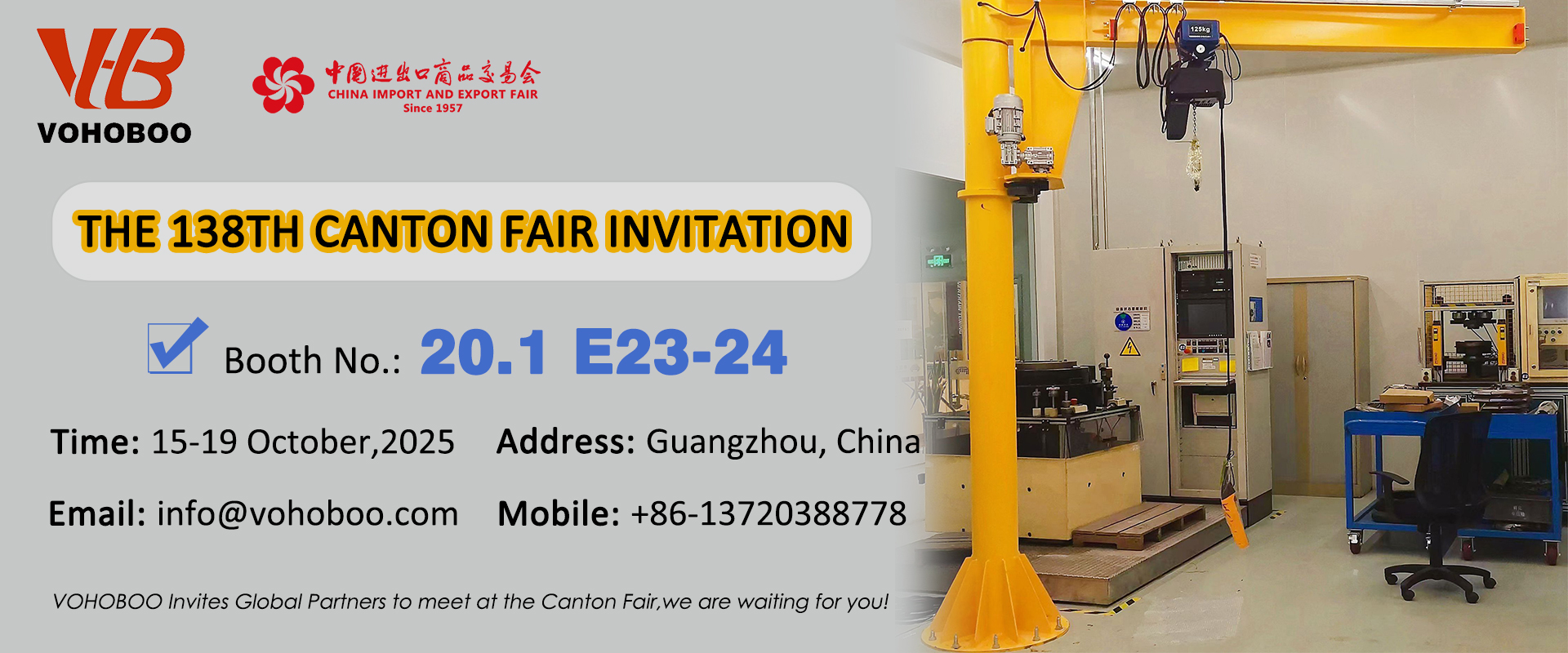 The-138the-canton-fair-banner-Vohoboo